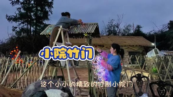 这扇竹门直接把小狗宿舍的颜值焊死了!我是在湖南做小院寄养的小满妈妈!哈哈我的小院越来越好,一切都慢慢好起来!熬到3点才终于剪完,大家将就着看吧😄也只有这个时候最能静下心来,宝宝不找妈妈,各种活也消停了!
#赤铜小院美好的一天 #竹门 #宠物寄养小院 #41岁的人生 #手工竹艺