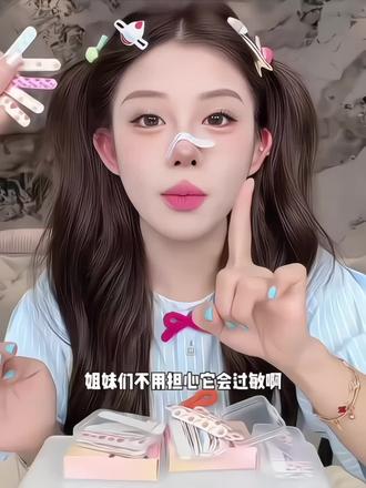 适合肉肉鼻蒜头鼻的塑形帖来喽,真的不是智商税!晚上睡觉前戴可以形成肌肉记忆,而且可以重复使用 #随心塑翘鼻贴 #睡觉塑形鼻贴 #塑翘鼻贴#蒜头鼻#鼻翼缩小