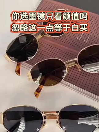 时尚个性复古美式金属小框圆脸墨镜女高级感椭圆形网红街拍太阳镜#高颜值眼镜 #时尚眼镜 #新款墨镜 #时尚太阳镜 #我要上热门🔥🔥🔥话题入口