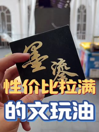 #文玩油#全国文玩大会#潘家园#中秋来潘家园盘点好的 #好物推荐🔥