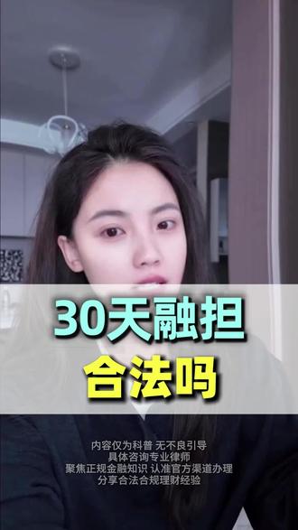 月系融担产品不还会怎么样 融担平台不还的后果 月系融担可以延期吗 月系融担合法吗 通讯录防爆保护家人 通讯录泄露补救办法 #通讯录防爆 #防爆通讯录教程 #月系融担 #融担