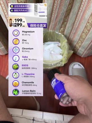 把褪黑素和单一的gaba丢了,夜魔来了,快睡吧!#performix #performix夜魔 #gaba