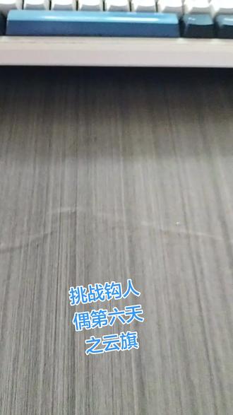 #纯手工毛线钩织玩偶 #钩针玩偶定制 #云熠 #香港演唱会 终于做出来了,有哪里做的不好的欢迎指点,听劝,我会一一改的!#定制钩织娃娃