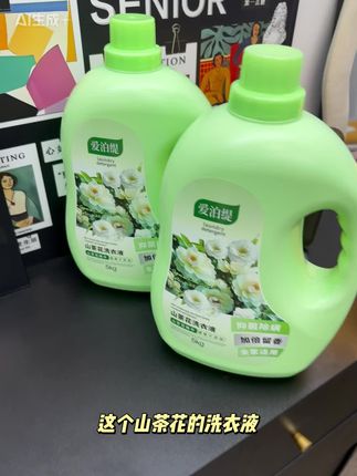 洗衣液 #生活小技巧 #生活实用小妙招 #生活实用妙招 #洗衣液推荐