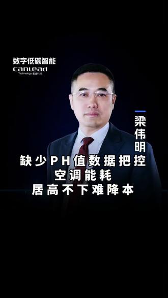 没有数据的节能都是伪节能 没有数据的节能都是伪节能#能迪科技 #工厂节能 #工厂老板 #制造业老板