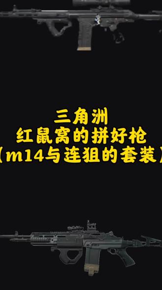 @DOU+上热门 @DOU+小助手 #热门 #三角洲行动 那些你可能不知道的知识