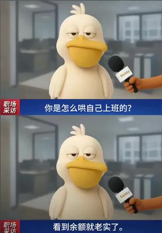 你是怎么哄自己上班的? 你是怎么哄自己上班的?#上班 #打工人 #不想上班 #职场 #你是怎么哄自己上班的