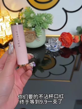 用一次就爱上的不沾杯口红,真的太好用了,质地轻薄持久服帖,告别尴尬唇印,再也不用担心口红沾杯了#口红 #不沾杯不掉色 #精致女人必备 #平价彩妆@DOU+好生意 @DOU+小助手