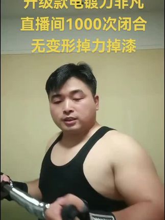 直播间现场全新升级款力非凡60公斤,连续闭合1000次,无变形掉力掉漆双弹簧品质优,日常训练效果很棒#健身 #锻炼 ##居家锻炼 #增肌#体能训练 #臂力棒