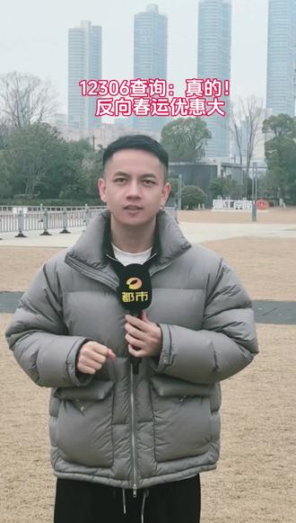 长沙到广州18块钱一张票,这种漏我是从来捡不到的#反向春运#春运车票