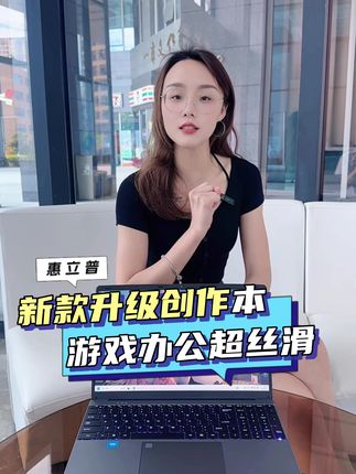 几天工资就能拿下的全新笔记本电脑你见过吗 #笔记本电脑 #笔记本电脑推荐 #性价比 #数码科技 #种草