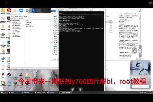 联想y700四代解bl并刷入sku教程