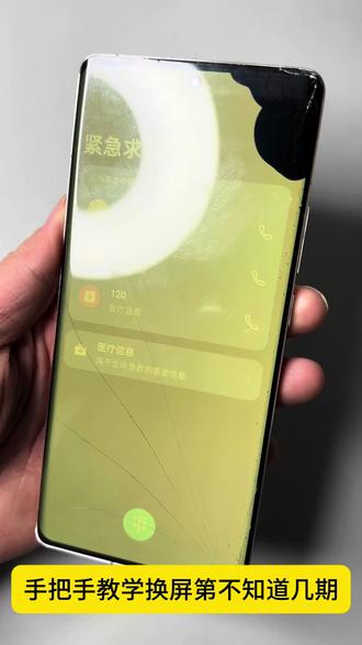 手把手教学换屏,真我gt5pro换屏#手机维修#手机寄修#真我GT5pro换屏维修