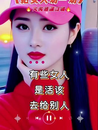 #句句经典 #有些人明明有家庭还到处找鬼混住在一起