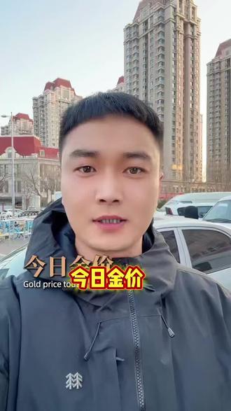 #今日金价 #今日金价行情 #今日金价多少钱一克 #今日金价珠宝 #今日金价黄金