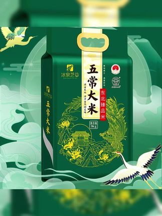 东北五常大米烧饭煮粥都好吃,做寿司也好吃,是真空包装的放心囤#大米 #农产品 #五常大米 #新米 #软糯香甜