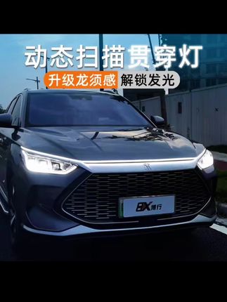 回答下比亚迪车友们关心安装这款动态扫描贯穿灯的问题,可以放心安装,不影响质保,无损对插#比亚迪 #驱逐舰 #比亚迪秦plus #海豹06dmi #秦L