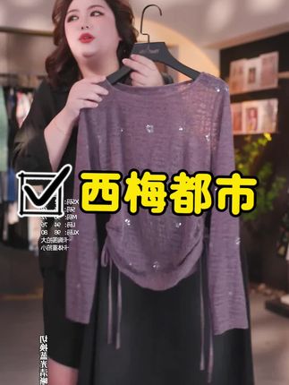 Yeah Me/也觅【西梅都市】秋季新款紫色高级感半身裙套装通勤穿搭#强烈推荐 #穿搭 #今天穿什么 #显瘦穿搭 #yeahme