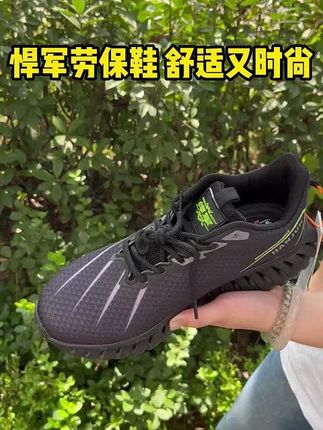 #悍军安全鞋 #视频同款 轻质软弹 透气不闷脚👍#劳保鞋源头厂家 劳保鞋