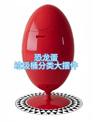 分类垃圾桶开放厨房大落地摆件未来设计感高级设计师款 #垃圾桶 #高级感 #居家好物 #家庭日常 #好物推荐🔥