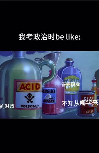 炎德英才超牛逼
#怎么学政治