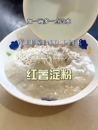 红薯淀粉 #厨房好物#红薯淀粉#超好吃