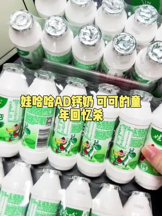 娃哈哈AD钙奶100g*24瓶童年回忆风味含乳休闲食品酸甜饮料#小学诗词背诵 #鹧鸪天赏荷 #诗词歌赋朗诵 #经典爱情诗歌