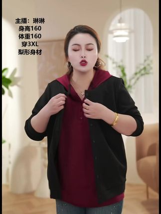 新品上市!PMM81835早秋新款百搭时尚假两件显瘦连帽卫衣
时尚百搭,轻松驾驭各种场合!
显瘦设计,展现完美身材比例。
连帽款式,实用又保暖。
限时优惠,不容错过!快来抢购吧!