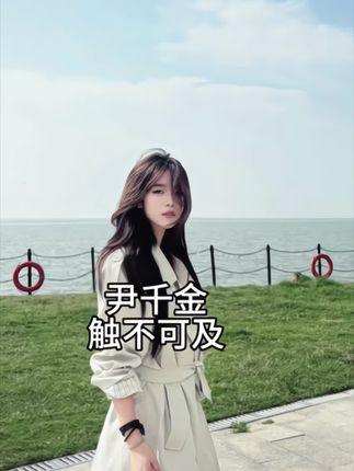 #秋冬穿搭新鲜感在线 200出头买秋天的第一件风衣,全网无同款,穿上秒变气质女神,买到就是赚到#早秋穿搭 #风衣 #显瘦穿搭 #尹千金