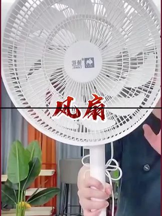 #风扇 #落地扇 #好物分享 #好物推荐
