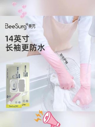 秉秀丁腈手套干家务用的洗碗防水厨房专用加厚耐用不易破橡胶乳胶#丁腈手套 #家务手套洗碗手套 #家务手套推荐 #家务手套 #洗碗手套 @