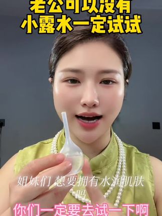 子氧肌底开肤露护肤保湿(10支直接使用的小露水)
