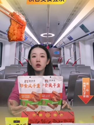 爆款李二风干鱼开袋即食鱼块香辣休闲解馋小吃辣味零食鱼排#风干鱼 #香辣鱼块 #解馋小零食推荐 #鱼排 #零食推荐
