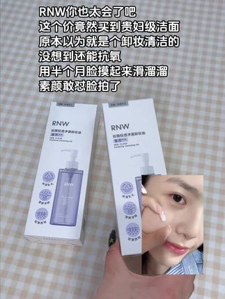 这个价就能有贵妇级清洁体验!#卸妆油#好物推荐🔥 #卸妆油分享