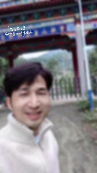 去了心恋久久的紫瑶山#紫瑶山 #登顶