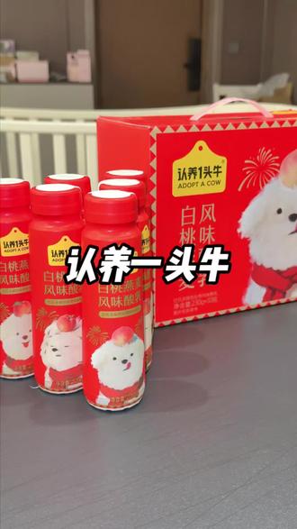 果香奶香燕麦香都在这一瓶了!#认养一头牛#酸奶#仙女都在喝什么