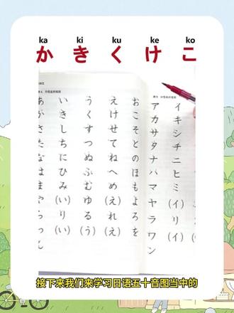 逼自己30天快速学会日语!(2) #日语教学 #日语入门 #日语零基础学 #日语五十音#dou是知识点