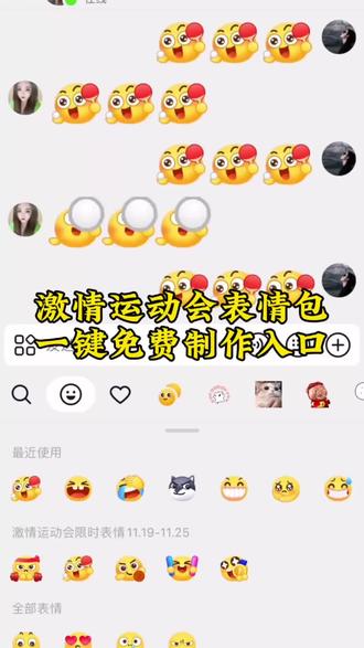 线上乒乓球我先打了
还有宝子不知道啊,乒乓球表情包怎么打出来#线上表情包我先打了 #乒乓球表情包怎么打出来 #激情运动会乒乓球表情包 #即梦ai #抖音表情包 乒乓球表情包怎么打出来教程,乒乓球表情包动态图片,乒乓球表情包可保存,乒乓球表情包制作,乒乓球表情包怎么互打,乒乓球表情包怎么获取,乒乓球表情符号怎么打,乒乓球表情包文案,乒乓球表情包,乒乓球表情包动态图片,乒乓球表情包动图gif图,乒乓球表情包搞笑图片,乒乓球表情包图片,乒乓球表情包动态图片下载大全,乒乓球表情包照片,乒乓球表情包图集,乒乓球表情包可爱,乒乓球表情包花束,乒乓球表情包挂式,乒乓球表情包动态图片,乒乓球表情包搞笑图片,激情全运会活力大湾区表情包,激情绿茵表情包抽象,全运会乒乓球激烈表情包,激情全运会吉祥物表情包,激情全运会表情包,最近很火的乒乓球表情包,激情荡漾活力四射表情包,激情运动表情包,乒乓球表情包动态图片,乒乓球表情包动图qif图,乒乓球表情包搞笑图片,乒乓球表情包gif可下载,乒乓球表情包图集,乒乓球表情包素材,乒乓球表情包微信,乒乓球表情包图案,乒乓球表情包专集,乒乓球表情包球