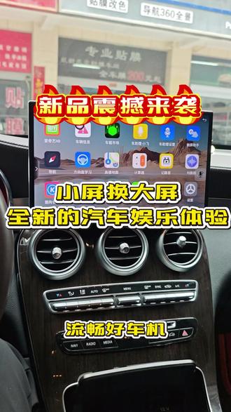 12.9寸大屏车机震撼来袭,最佳尺寸车机,2K高清显示,
120hz刷新率,在车上也可以看苏超了。更多功能等你来
体验#你见过这么长的话题吗我也没见过因为这是我自己写的 #苏超 #120hz刷新率#大屏幕 #大屏导航