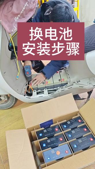 电动车换电池安装步骤#国轩高科锂电 #国轩高科黄金锂电#电动车锂电池