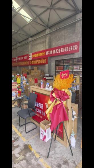大吉大利 开业大吉,看看我家都有什么口粮酒#同城酒库 #口粮酒