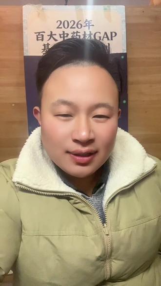 #中药材GAP#中药材gap基地 #中药材GAP怎么申请