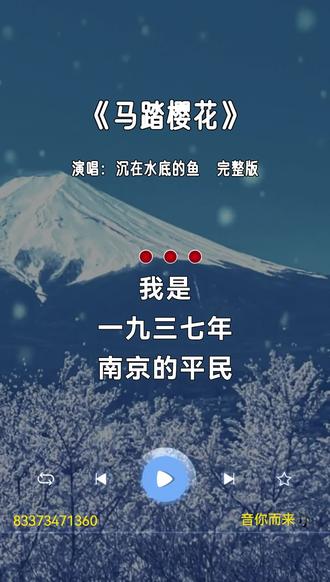 如今贼日kou 又一次野心蠢蠢,我中华已崛起誓必要斩苗除根,剑指苍穹何人能敌向天发问,斩敌头颅啖其血肉方解心头恨。#马踏樱花 #沉在水底的鱼 #情感歌曲 #新歌上线 分享
