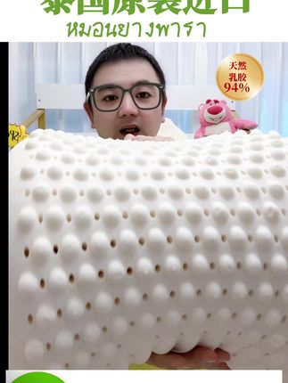 睡个好觉,从这个泰国乳胶枕开始! 泰国原装进口乳胶枕!有运费险,不满意可以直接退了!#强烈推荐#家纺床上用品#居家好物#家居好物#枕头