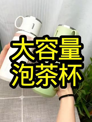 专用泡茶杯大容量直饮家用水杯316不锈钢保温杯学生简约运动水杯#好物推荐🔥 #生活用品