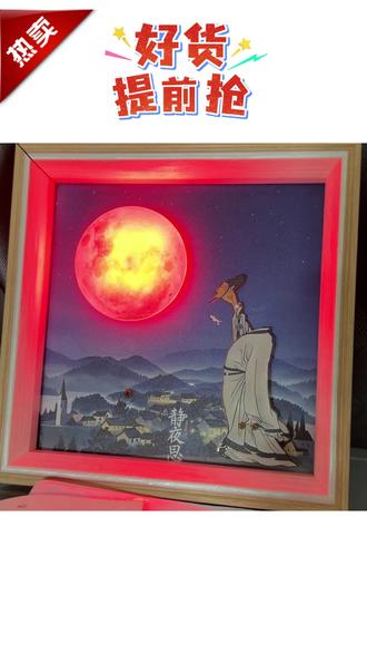 (原创升级版)静夜思举头望明月低头思故乡李白周边抽象搞怪 #静夜思原创周边 #李白抽象搞怪画 #举头望明月装饰 #文艺创意挂画 #个性书房壁画