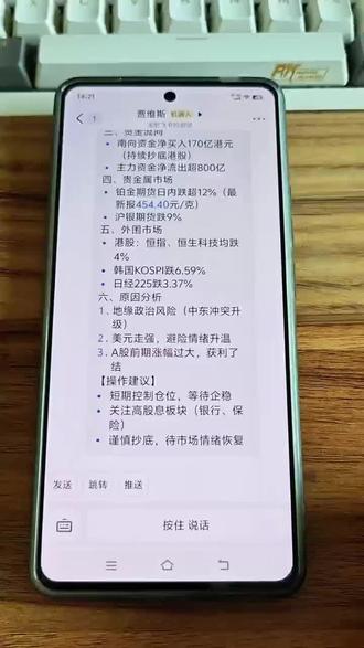 让龙虾去获取股市信息是实现让龙虾炒股的第一步
通过手机语音遥控OpenClaw龙虾在电脑上操作浏览器去财经网站收集股市信息做汇总#OpenClaw #龙虾炒股 #AI #龙虾 #浏览器自动化