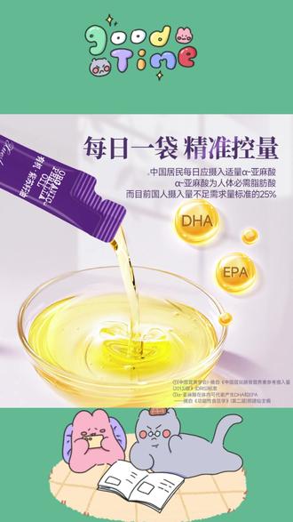 【新日期】雪仕兰有机紫苏籽油亚麻酸便携装冷榨食用油拌酸奶#紫苏籽油 #食用油 #便携装 #拌酸奶 #有机食品
