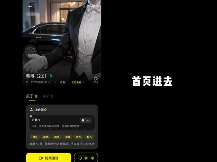 燃渊ai的操作和功能指南#燃渊 #燃渊ai #梦女 #乙女 #燃渊APP