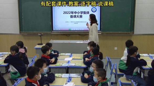 《轴对称图形》公开课获奖优质课/四年级下册数学课堂实录 有配套课件.教案.逐字稿.说课稿 #小学数学公开课 #四年级下册数学 #轴对称图形公开课 #轴对称图形优质课 #课堂实录
